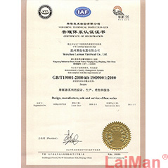 管理體系認證證書